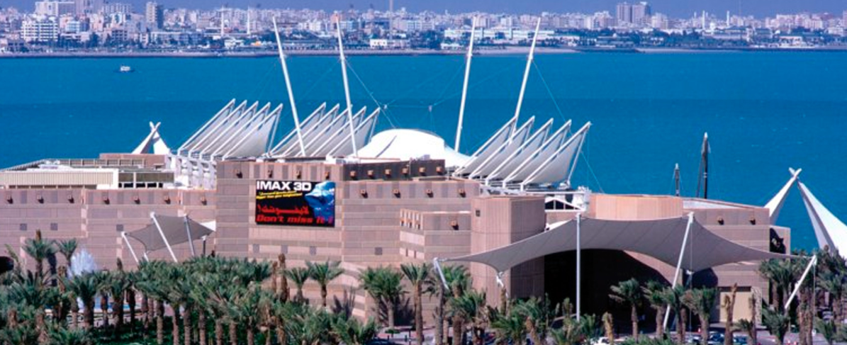 Scientific Center of Kuwait, Salmiya, Kuwait, Kuwait